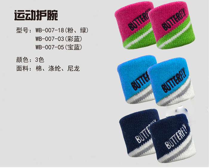 Butterfly����ƹ���o(h��)�� TBC-WB-007 ���I(y��)�\(y��n)��(d��ng)�o(h��)��